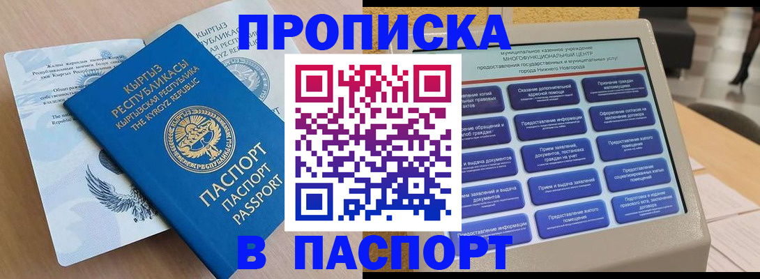 регистрация в Ингушетии