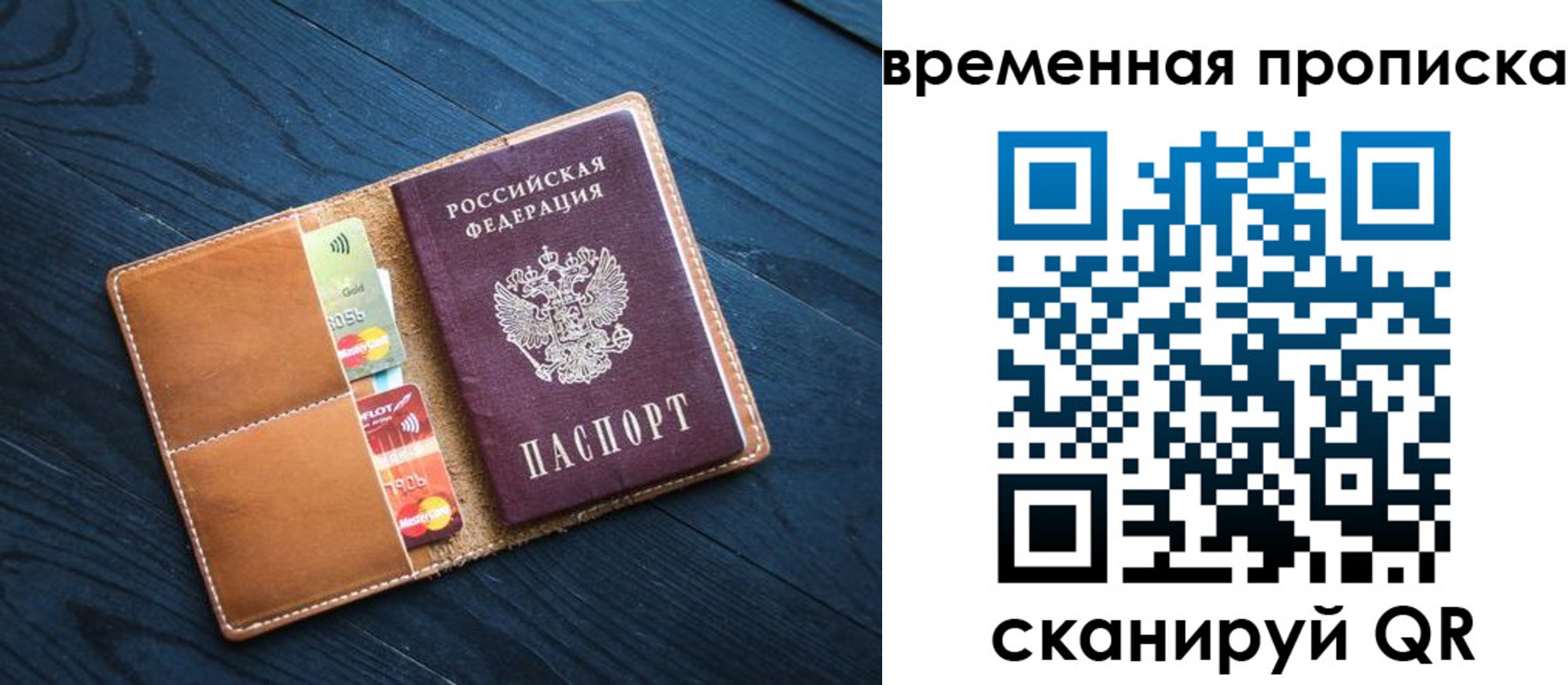 временная прописка в Ингушетии