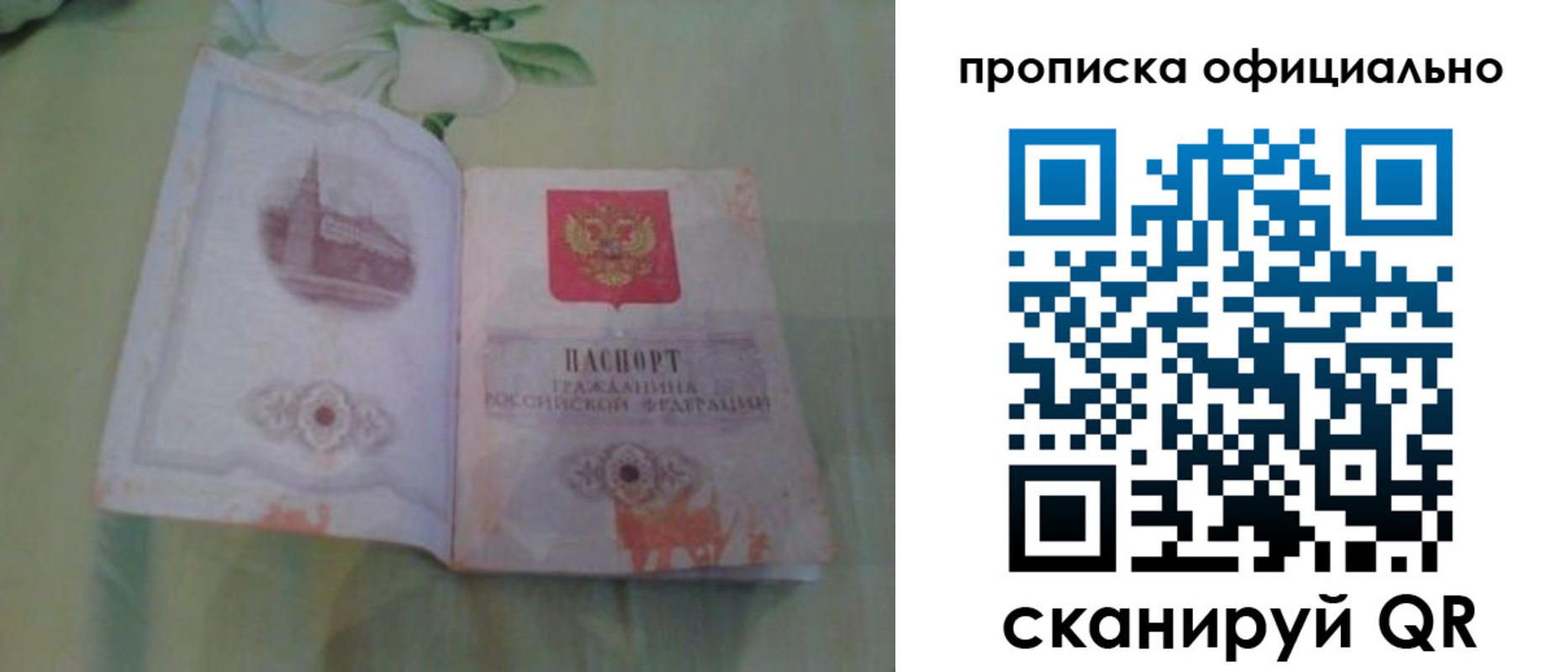 где прописаться в Ингушетии