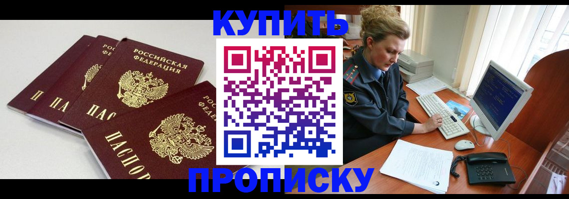 найти адрес прописки в Ингушетии