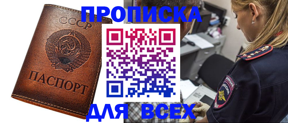 где прописаться в Ингушетии