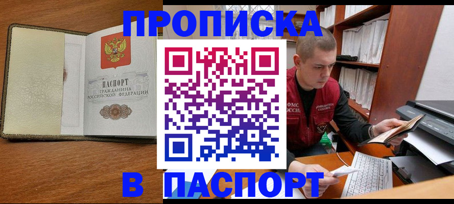 найти адрес прописки в Ингушетии