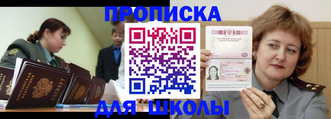 прописка для военкомата в Ингушетии