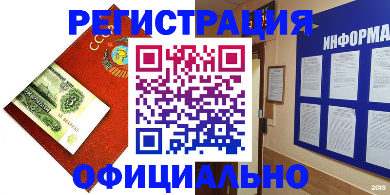 прописка 2025 в Ингушетии
